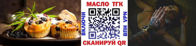 omg рабочий сайт  Холм  Еда ТГК конопля 