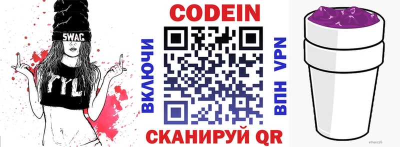 Кодеиновый сироп Lean Purple Drank  mega рабочий сайт  Холм 